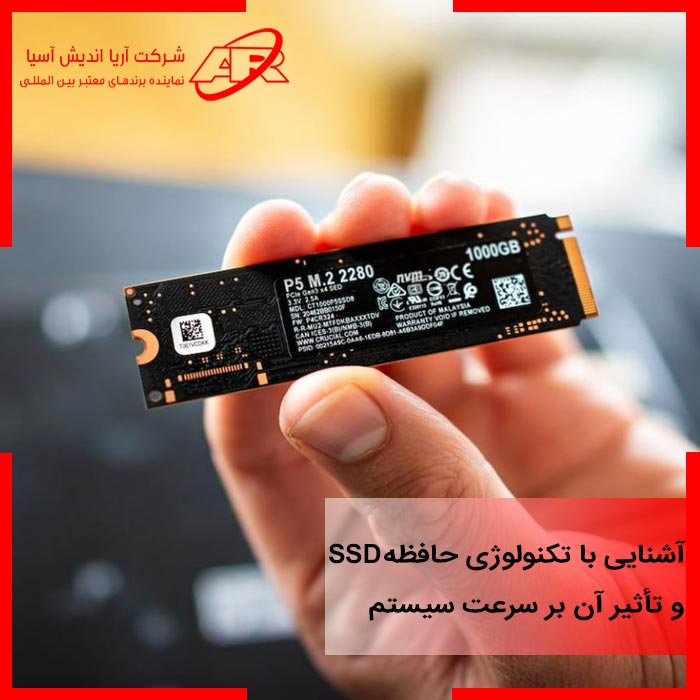 آشنایی با تکنولوژی حافظه SSD